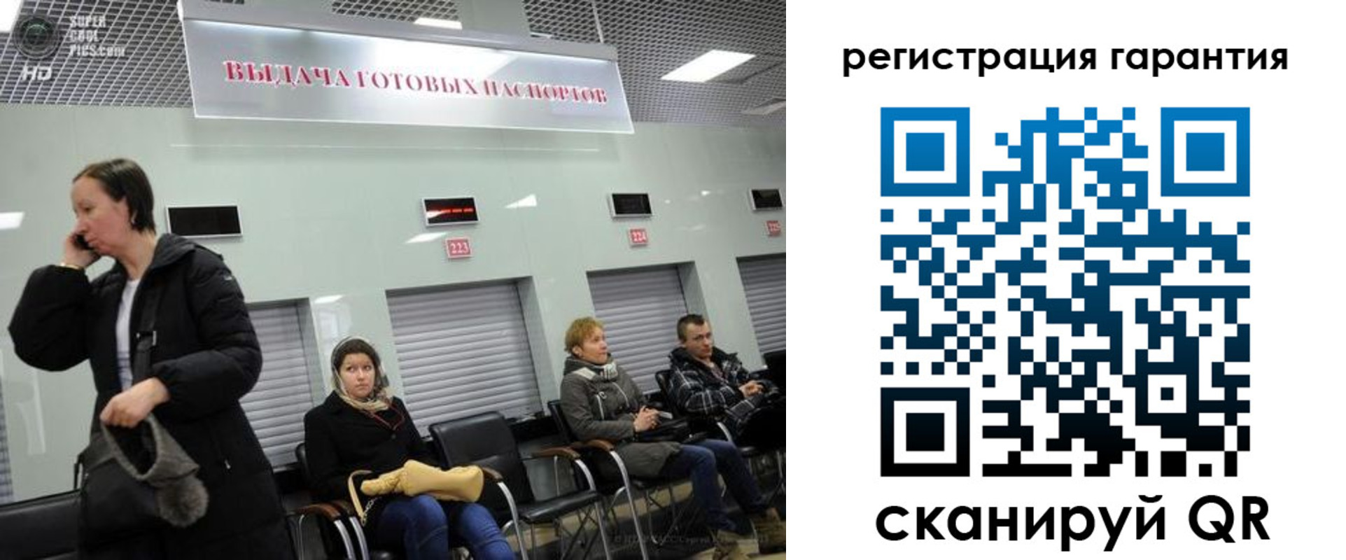 прописка регистрация в Сосновоборске