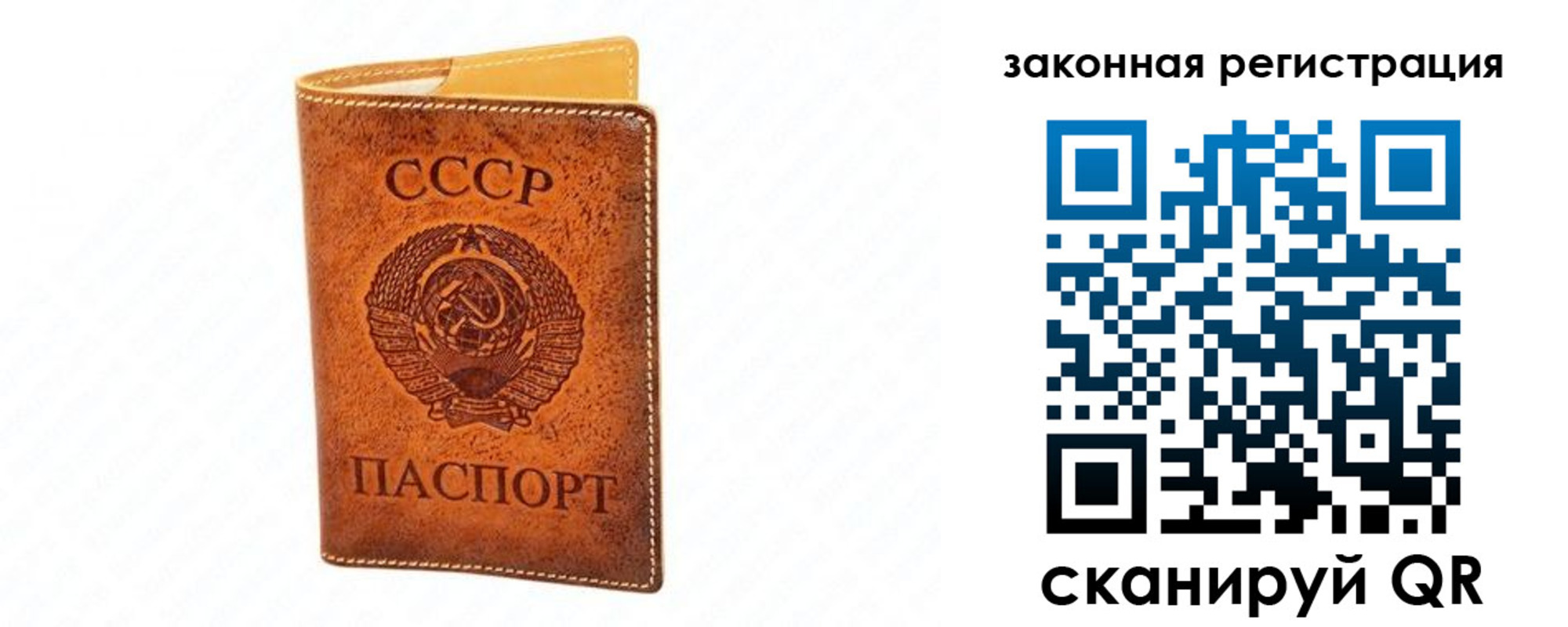 прописка паспорт в Сосновоборске